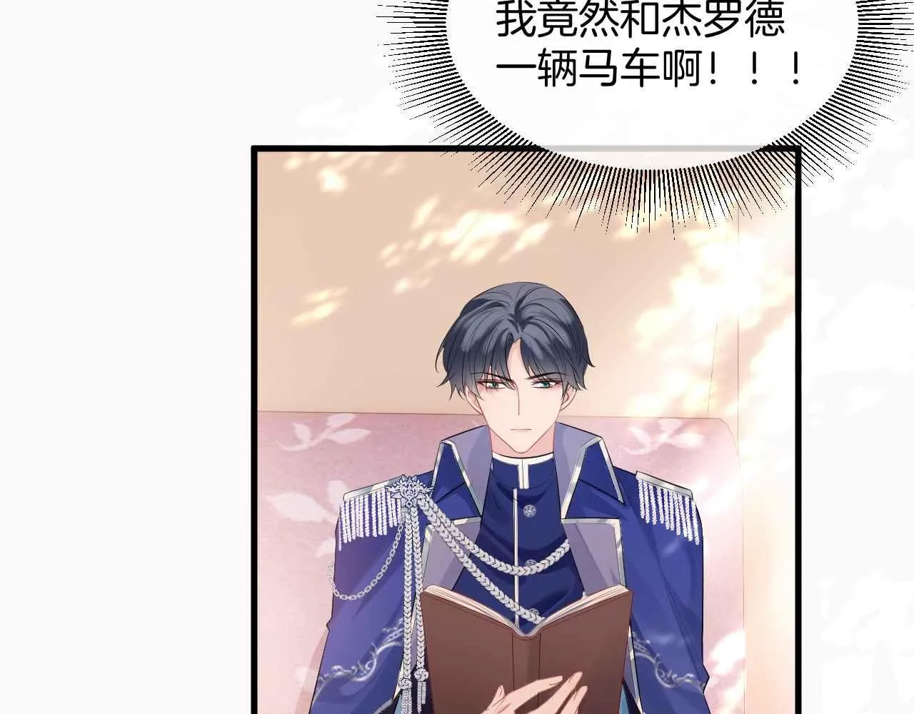 第16话 破坏剧情 第31页