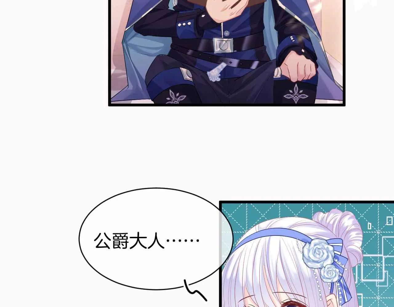 第16话 破坏剧情 第32页