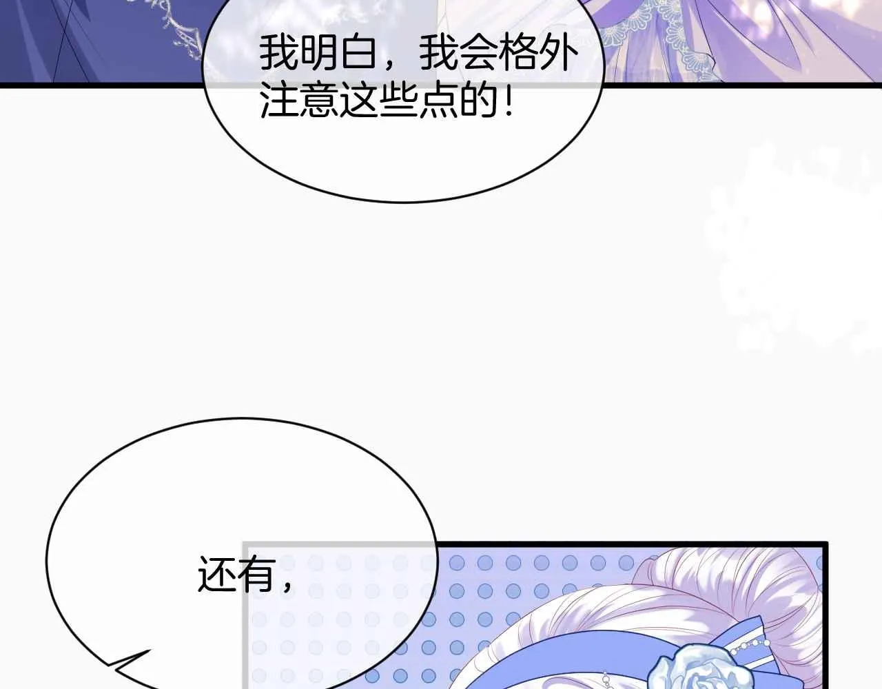 第16话 破坏剧情 第40页