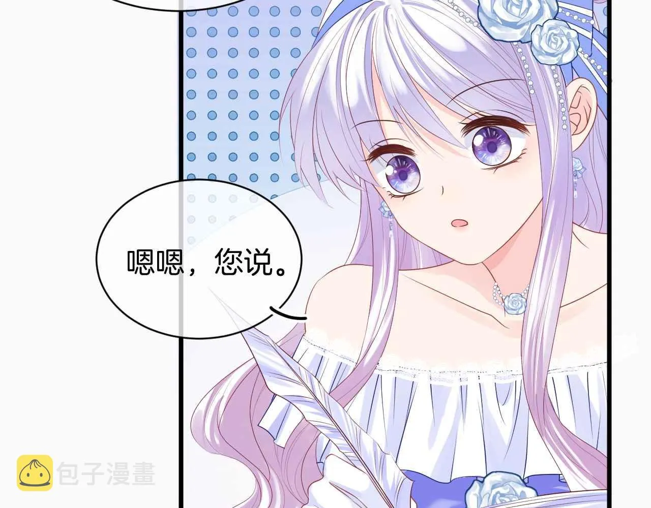 第16话 破坏剧情 第41页