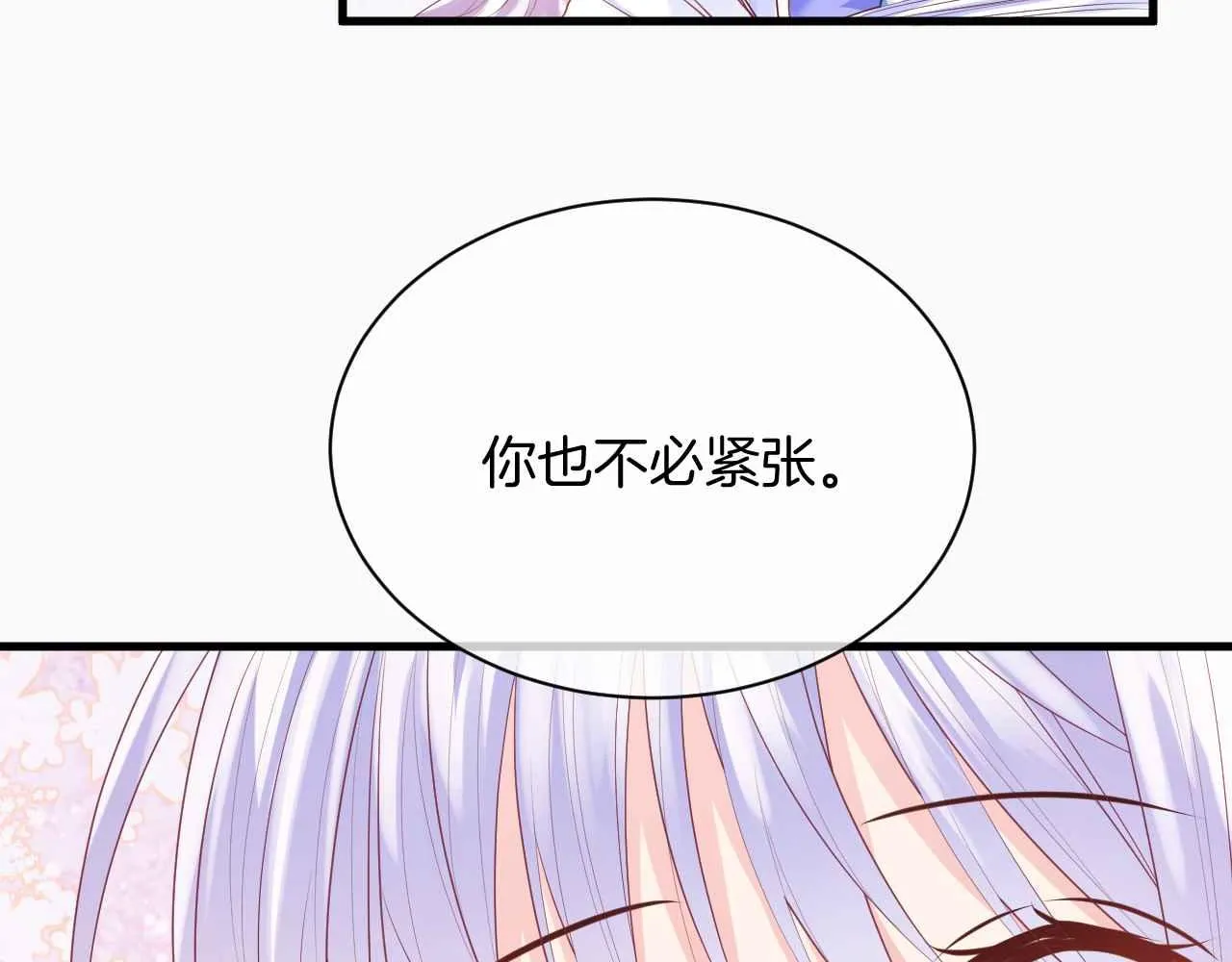 第16话 破坏剧情 第42页