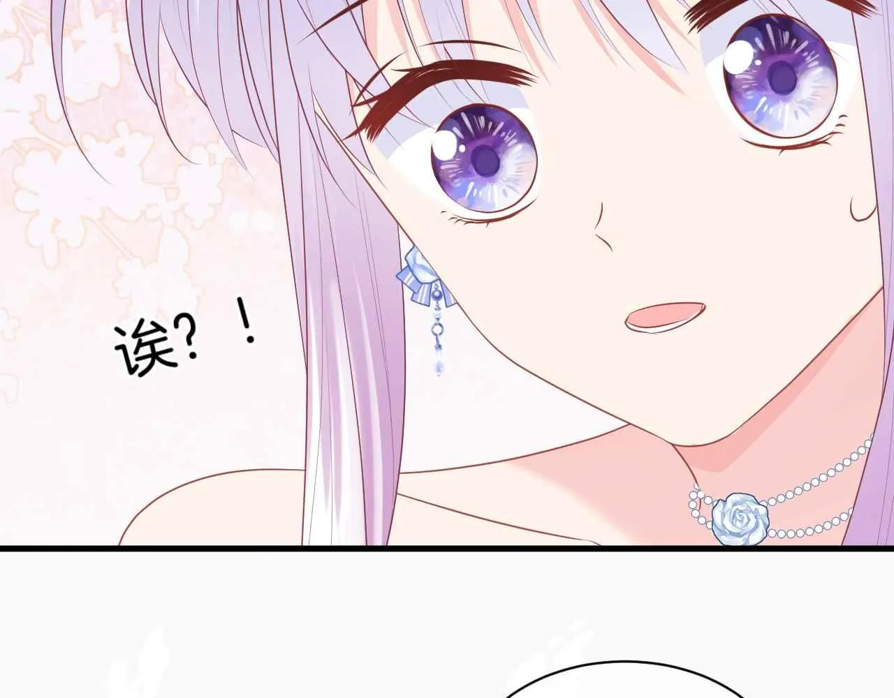 第16话 破坏剧情 第43页