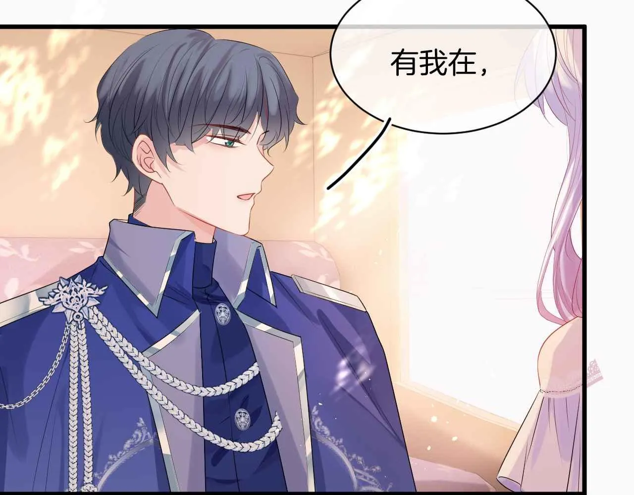 第16话 破坏剧情 第44页