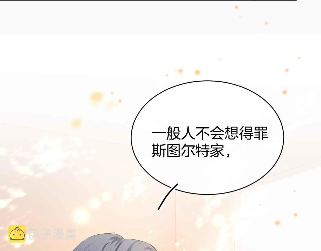 第16话 破坏剧情 第45页