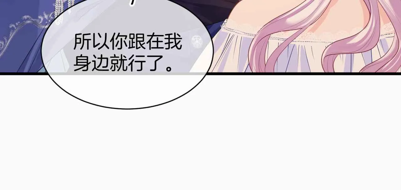 第16话 破坏剧情 第47页