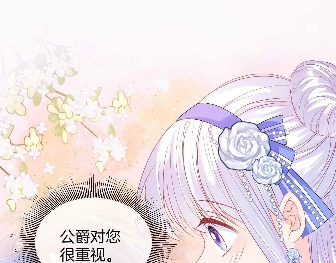 第16话 破坏剧情 第48页