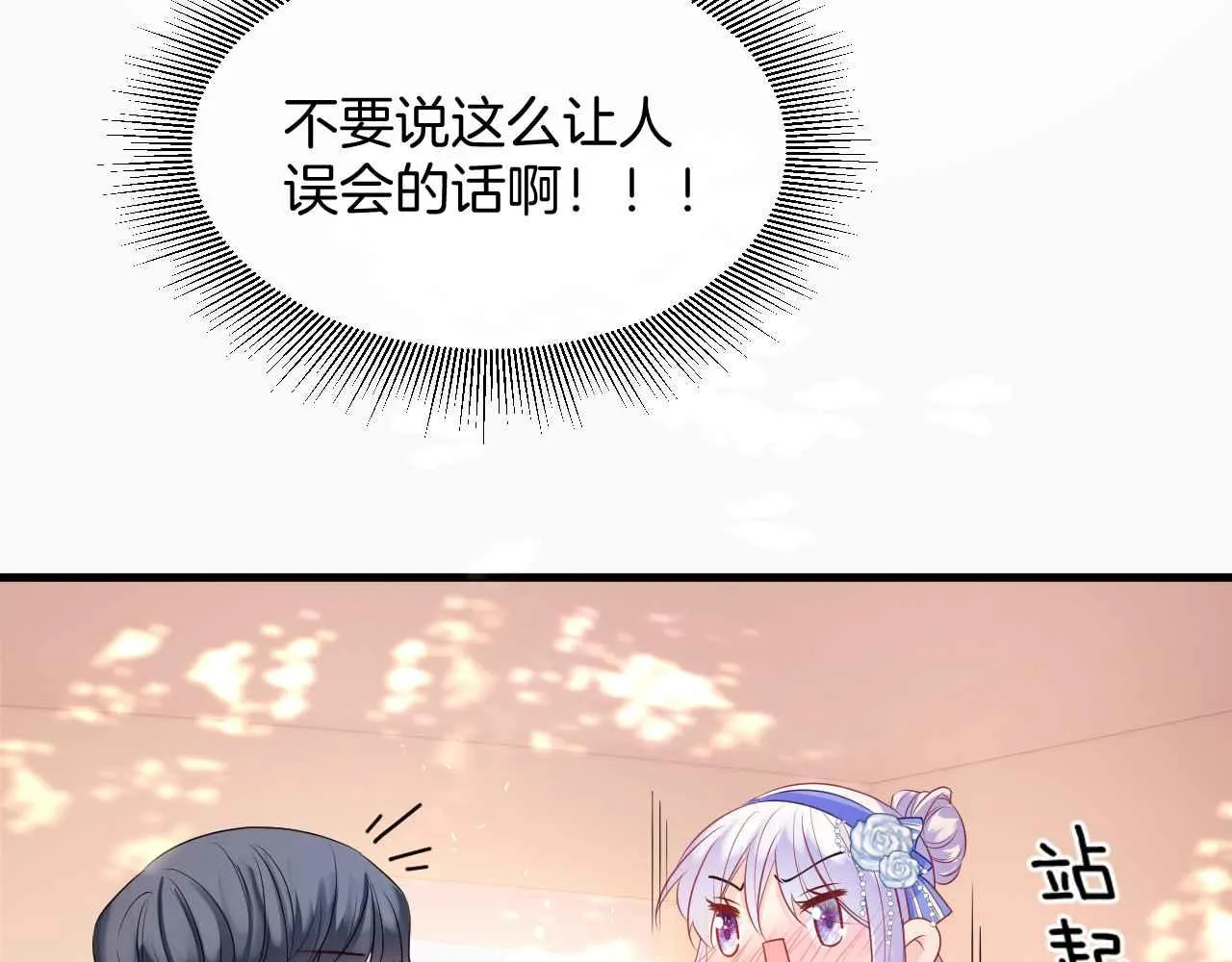 第16话 破坏剧情 第52页