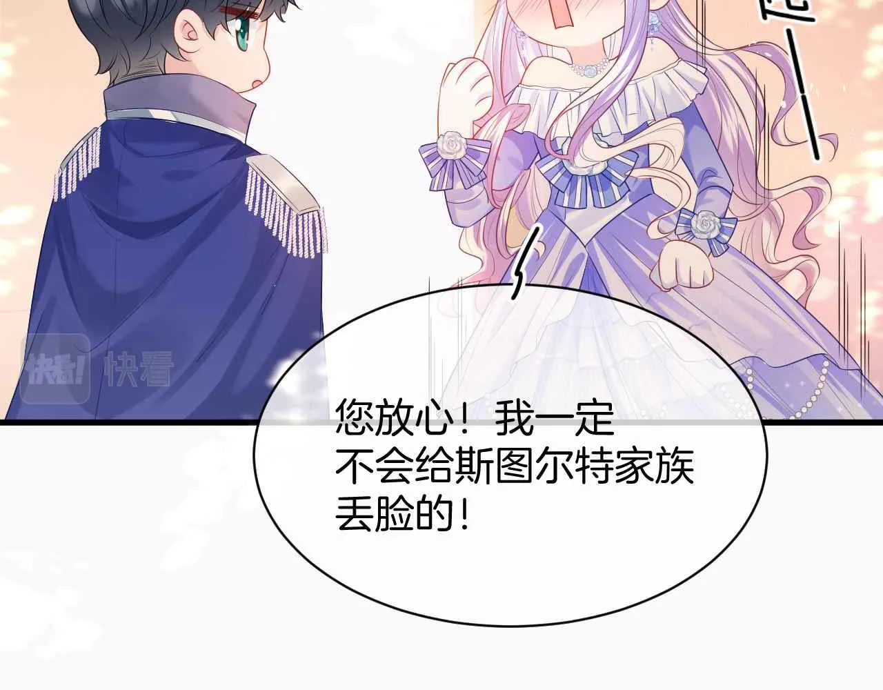 第16话 破坏剧情 第53页