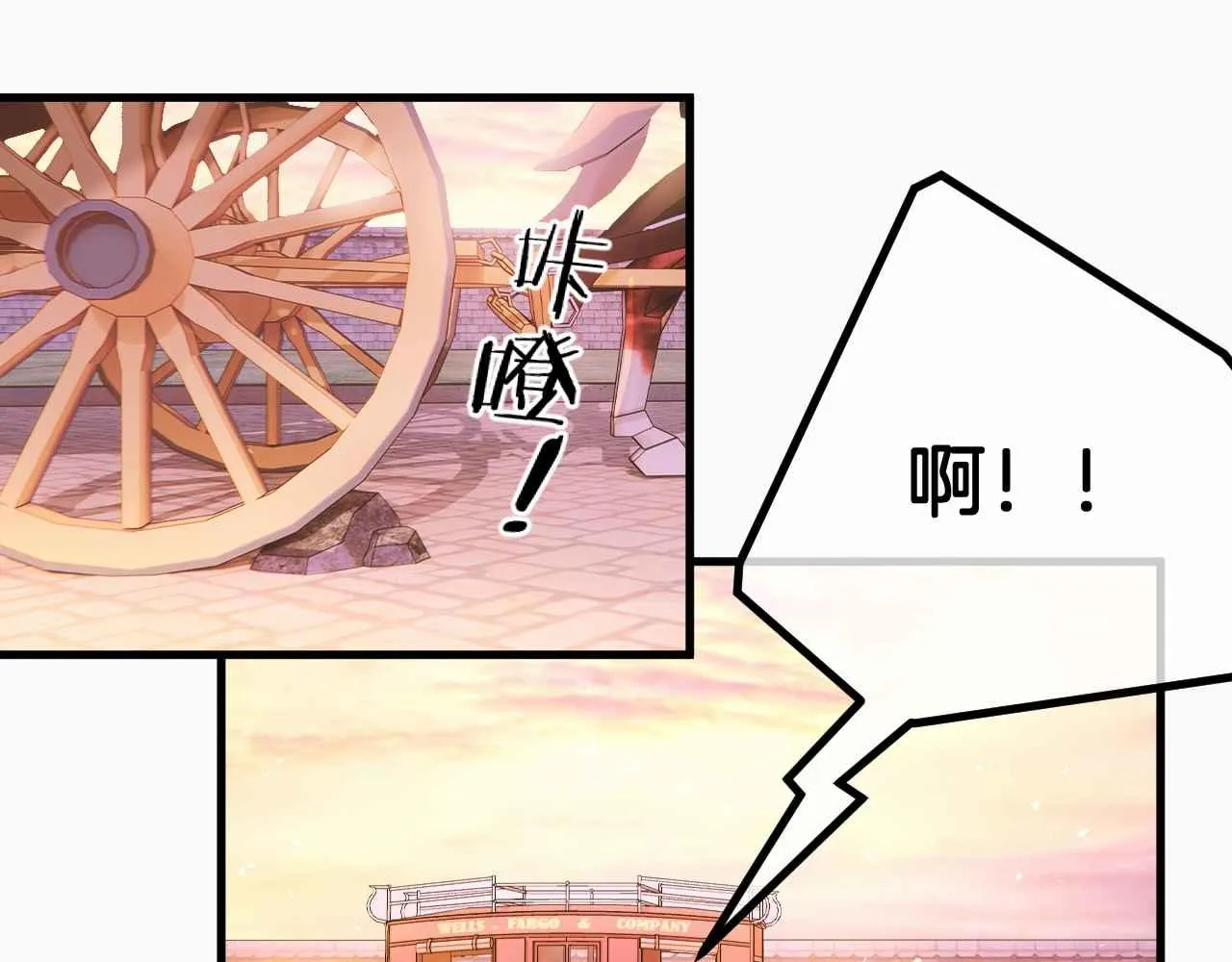 第16话 破坏剧情 第54页