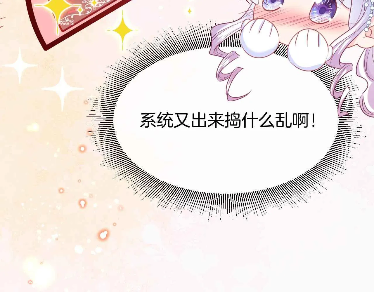 第16话 破坏剧情 第63页