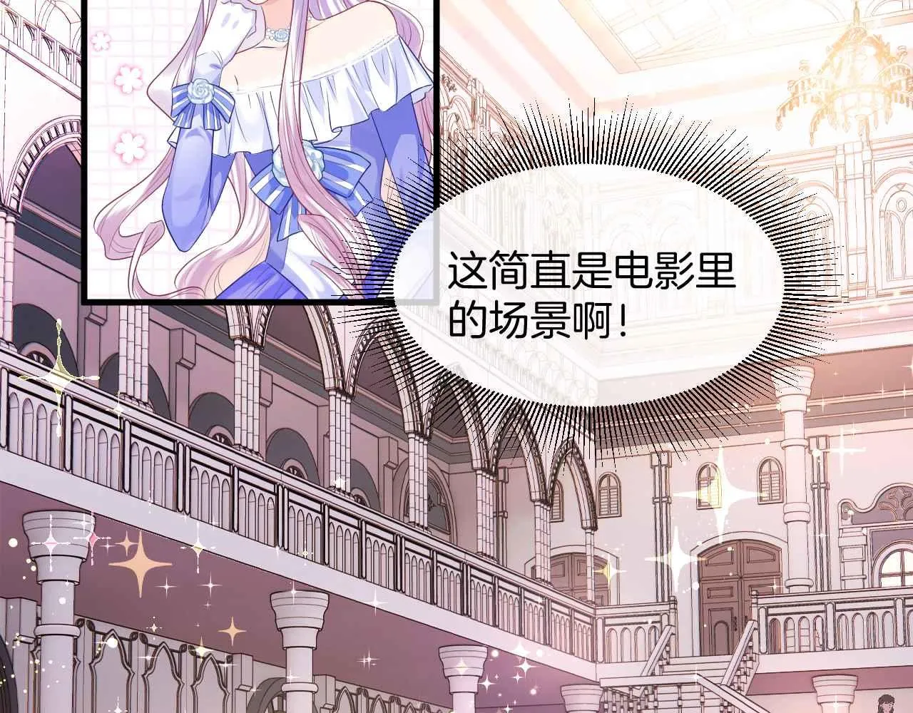 第16话 破坏剧情 第68页