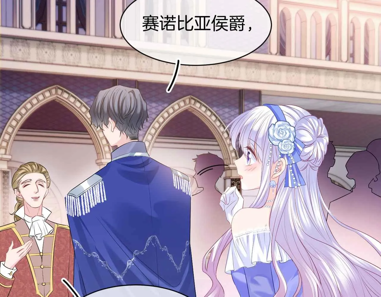 第16话 破坏剧情 第70页