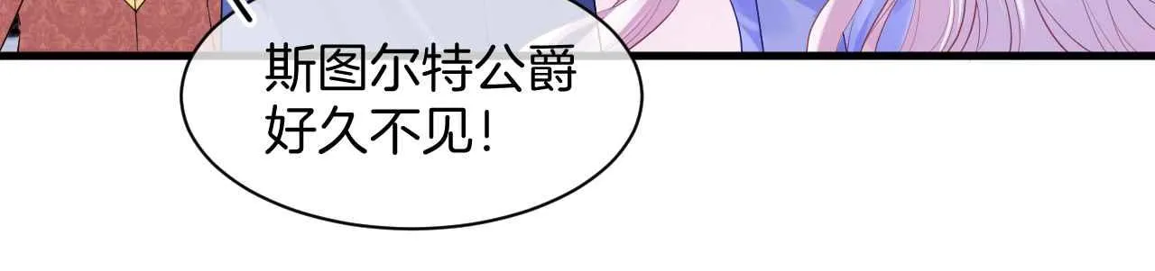 第16话 破坏剧情 第71页