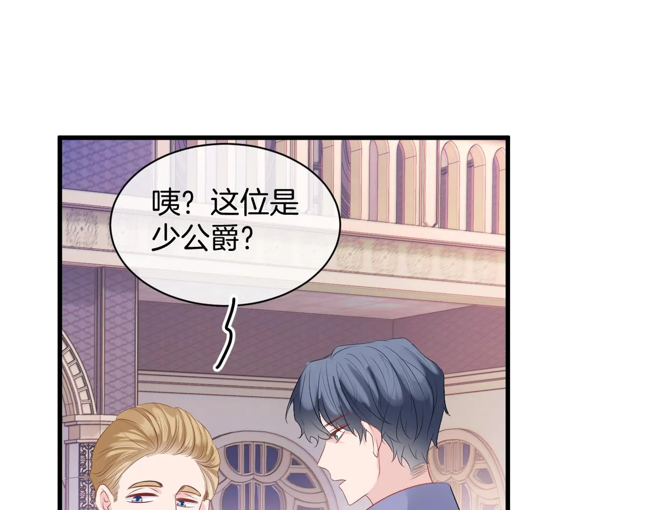 第16话 破坏剧情 第72页