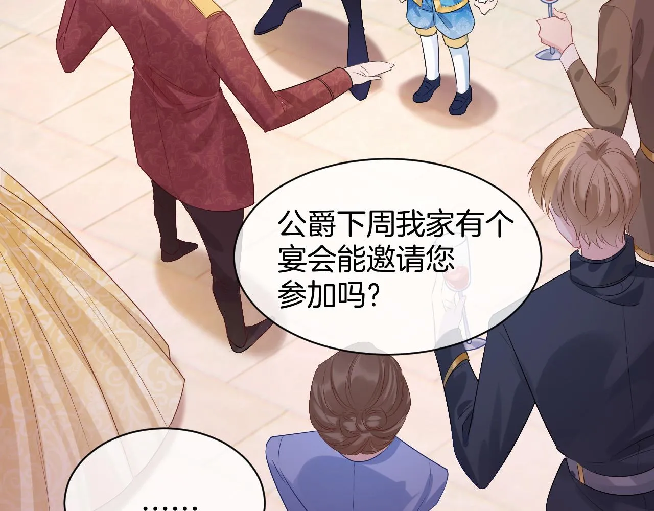 第16话 破坏剧情 第75页