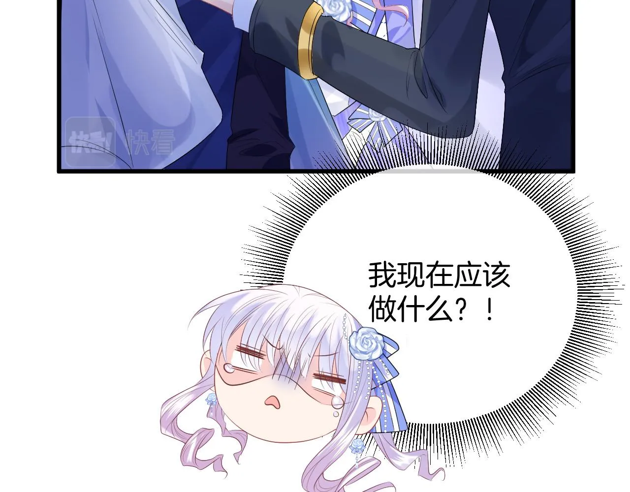第16话 破坏剧情 第77页
