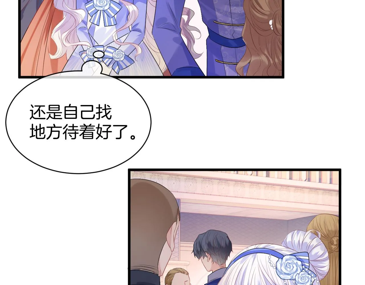 第16话 破坏剧情 第79页