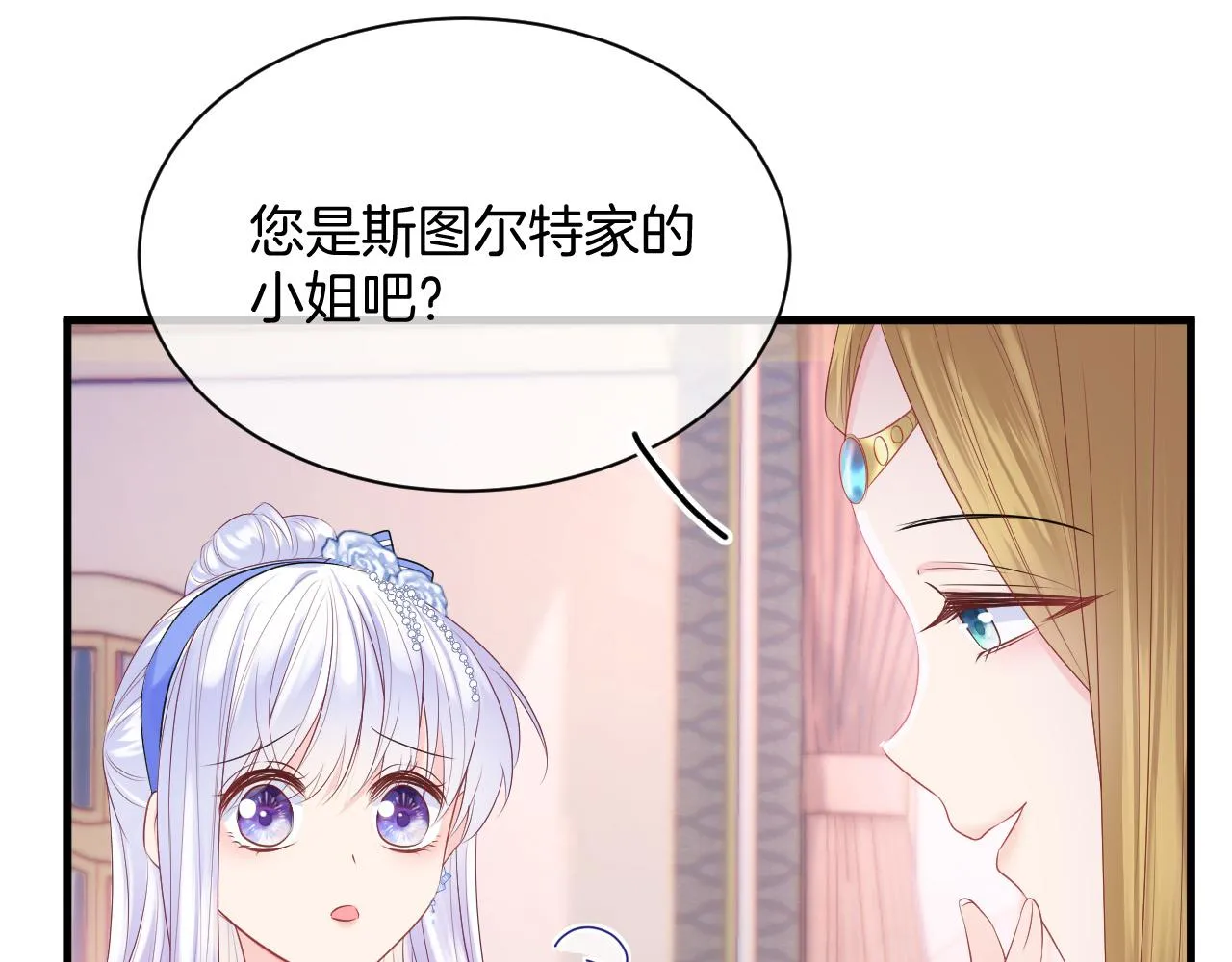 第16话 破坏剧情 第86页