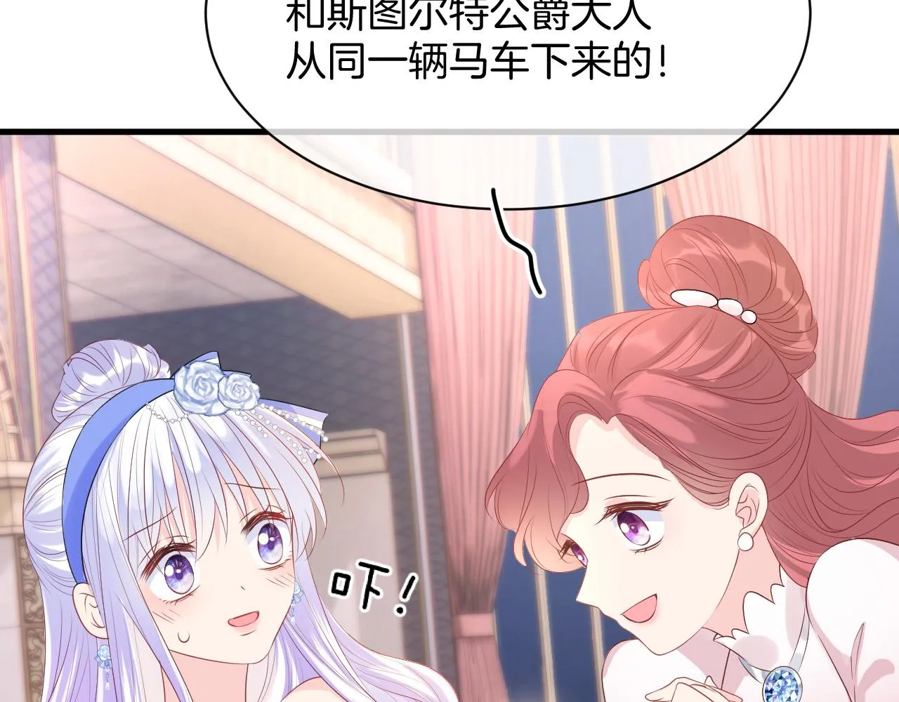 第16话 破坏剧情 第88页