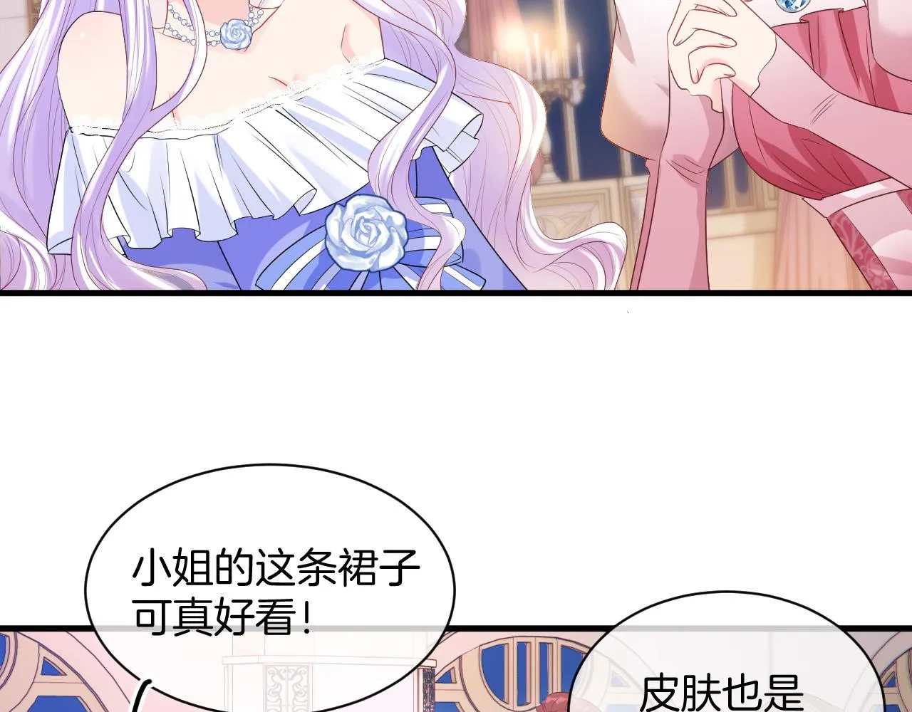 第16话 破坏剧情 第89页