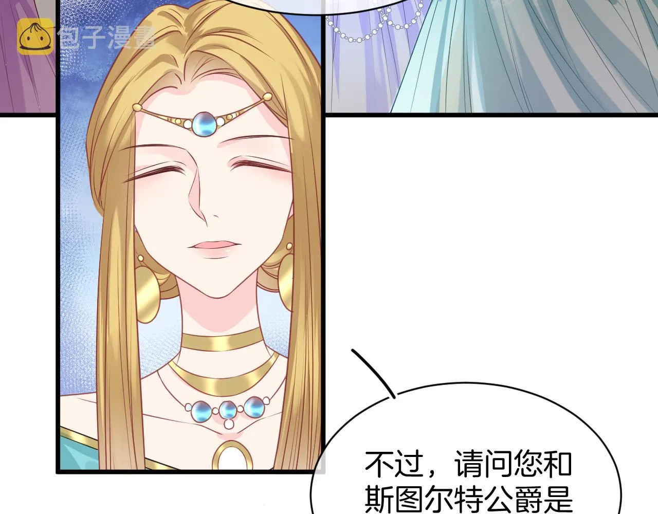 第16话 破坏剧情 第91页