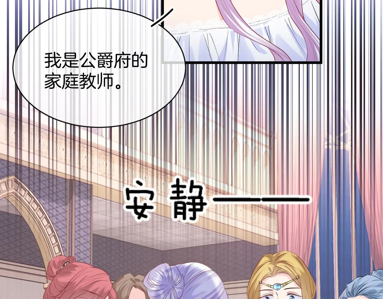 第16话 破坏剧情 第93页