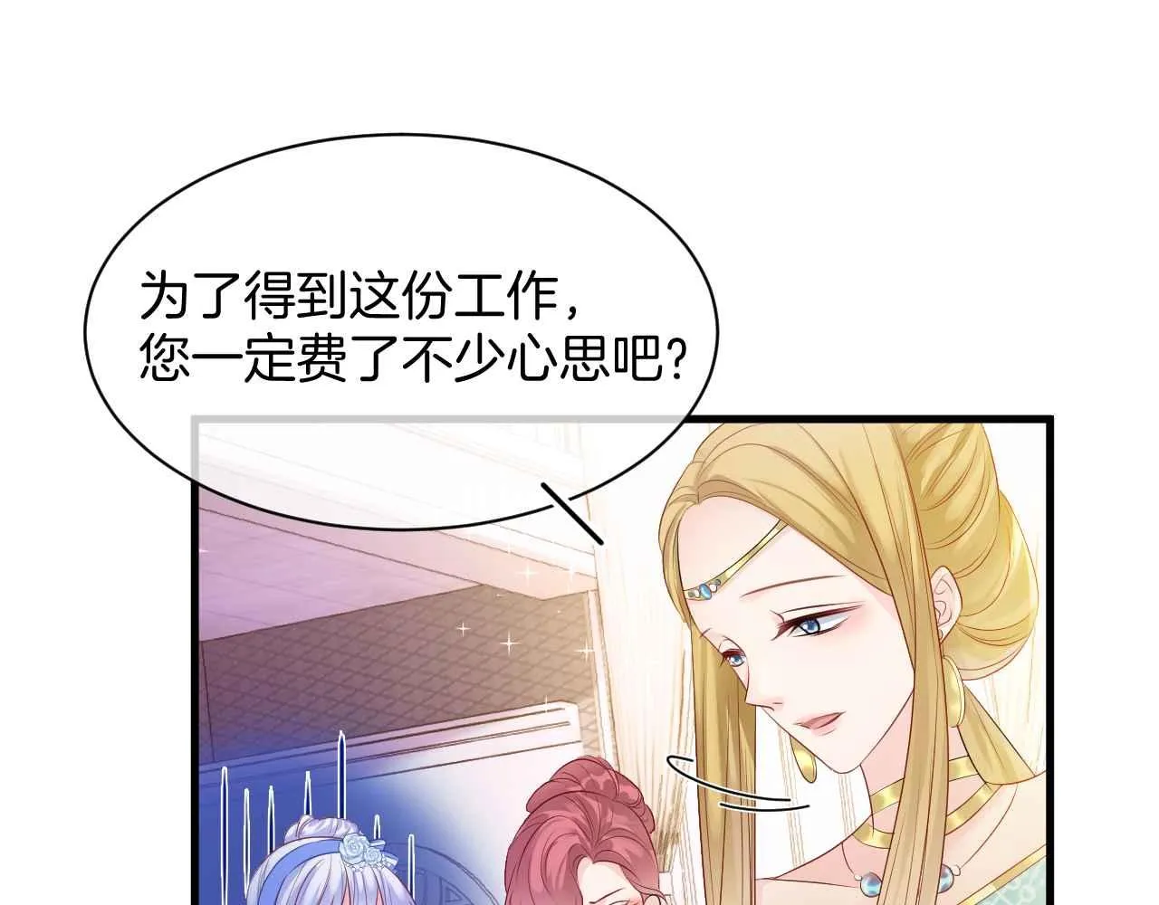 第16话 破坏剧情 第95页