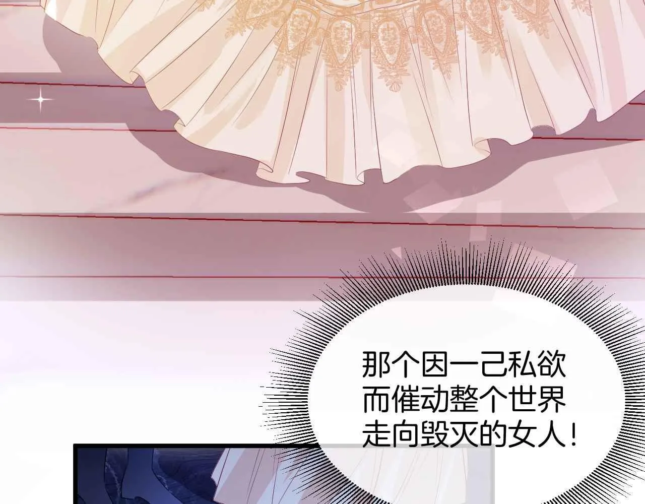 第16话 破坏剧情 第102页