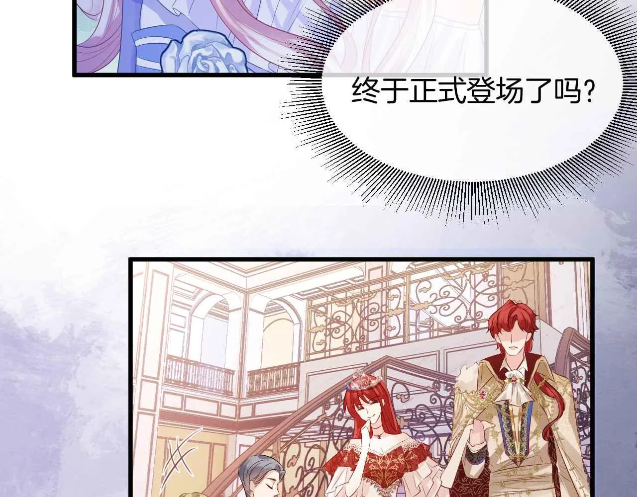 第16话 破坏剧情 第104页