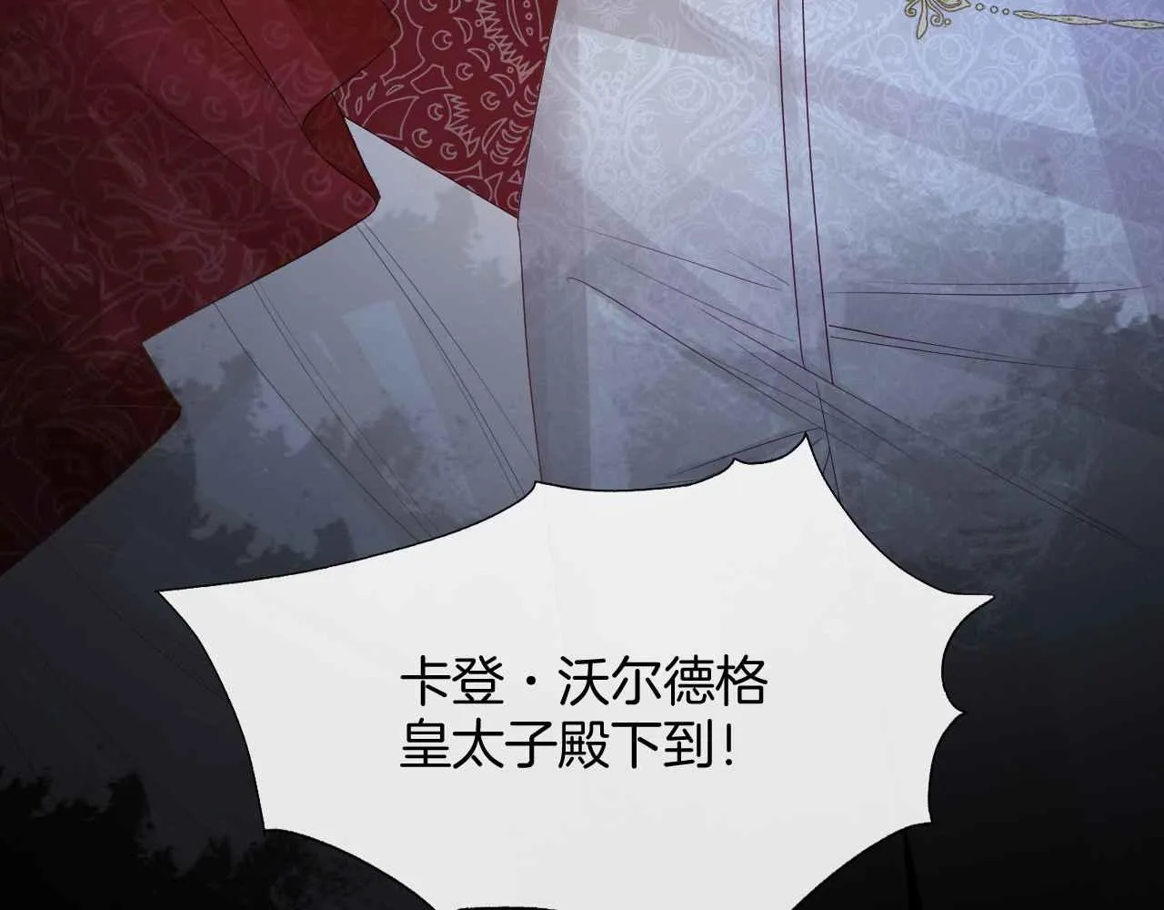 第16话 破坏剧情 第108页