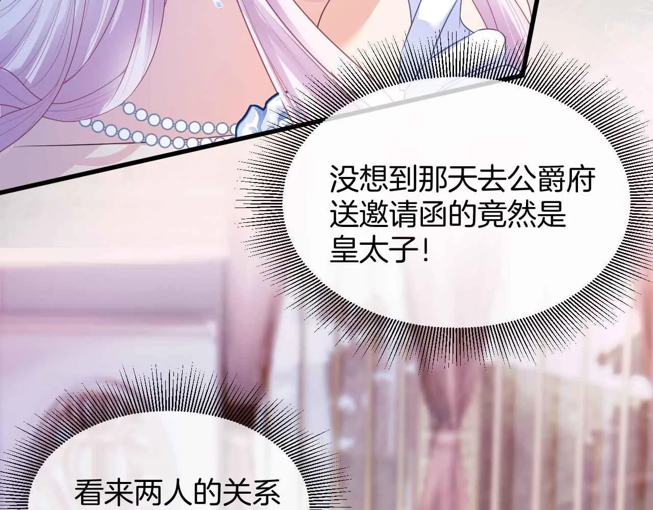 第16话 破坏剧情 第110页