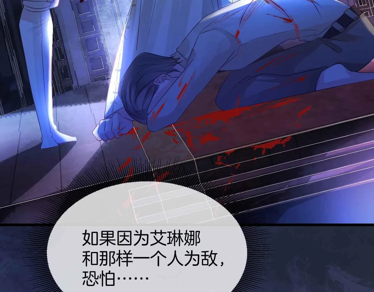 第16话 破坏剧情 第114页