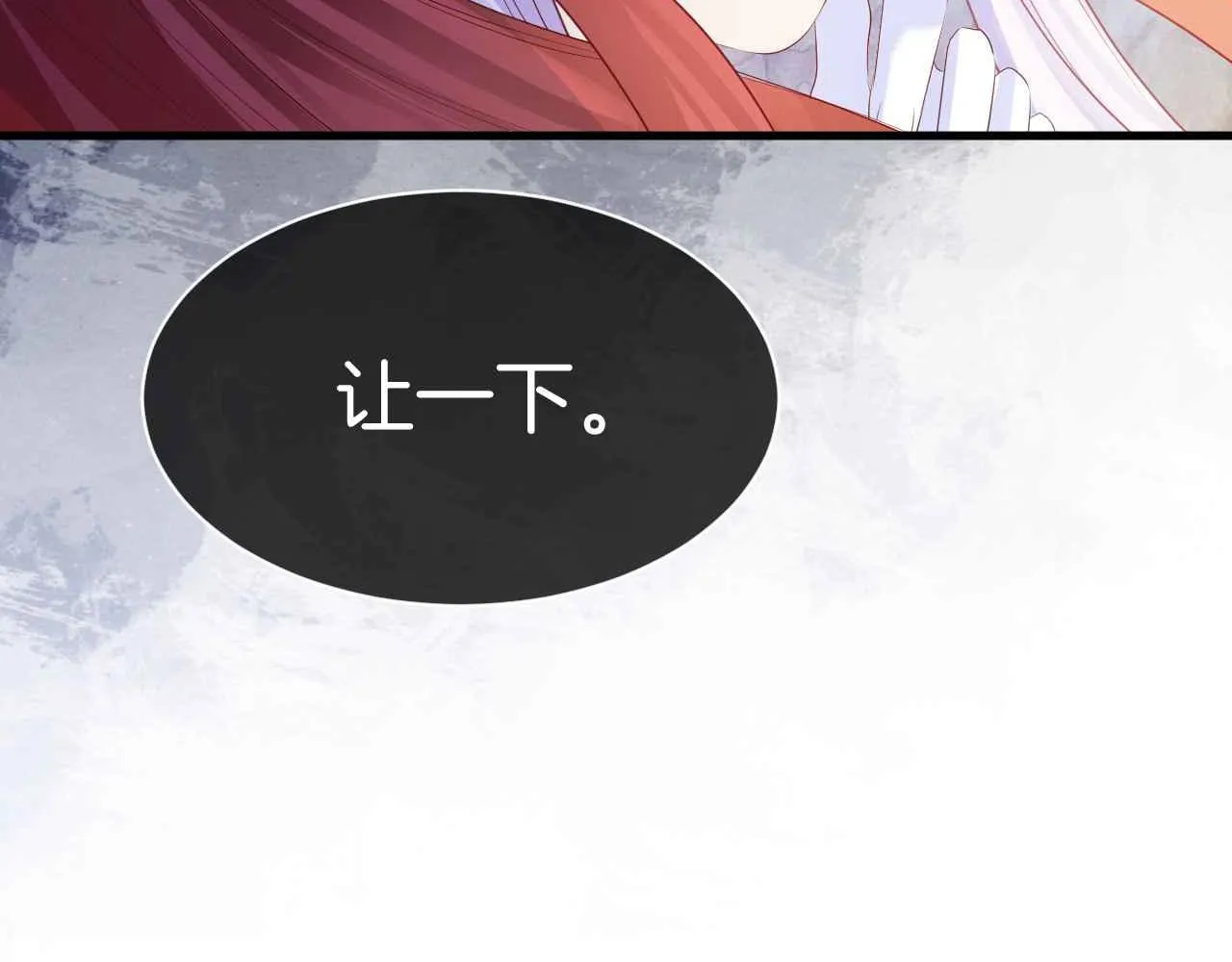 第16话 破坏剧情 第116页