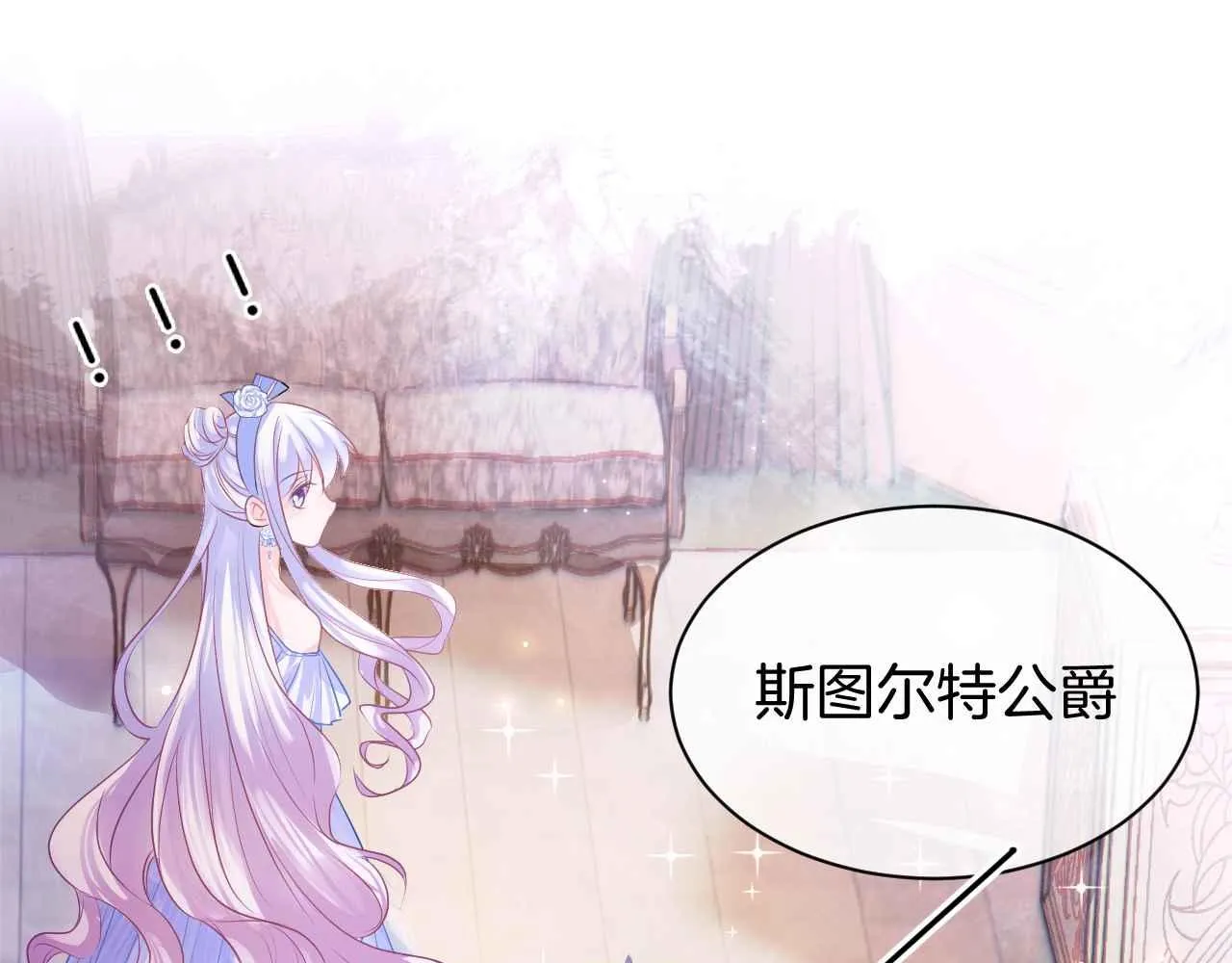 第16话 破坏剧情 第118页