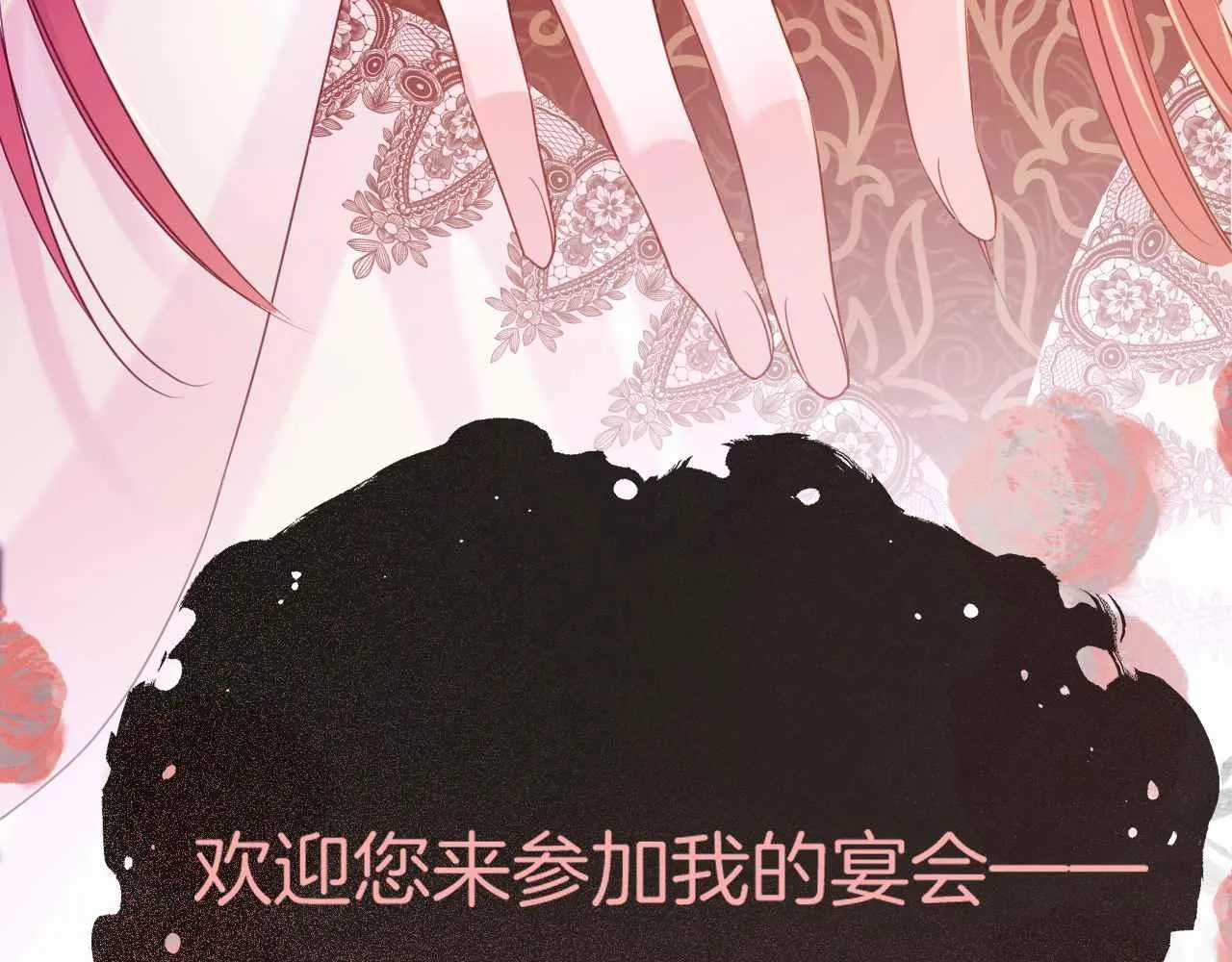 第16话 破坏剧情 第124页