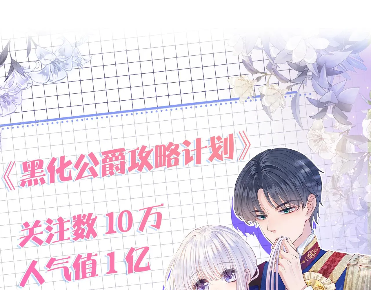 第16话 破坏剧情 第127页