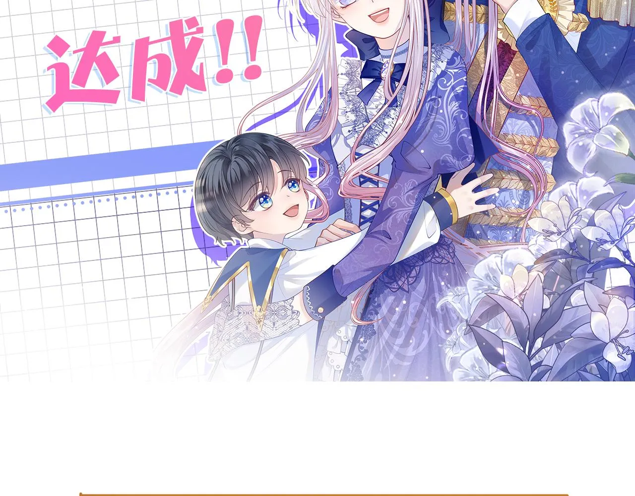 第16话 破坏剧情 第128页