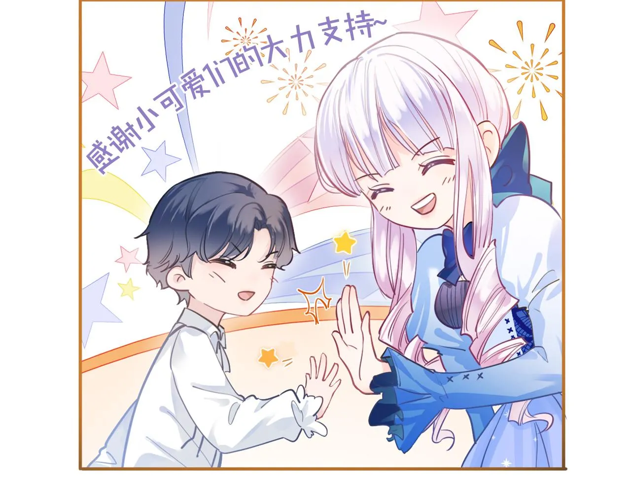 第16话 破坏剧情 第129页