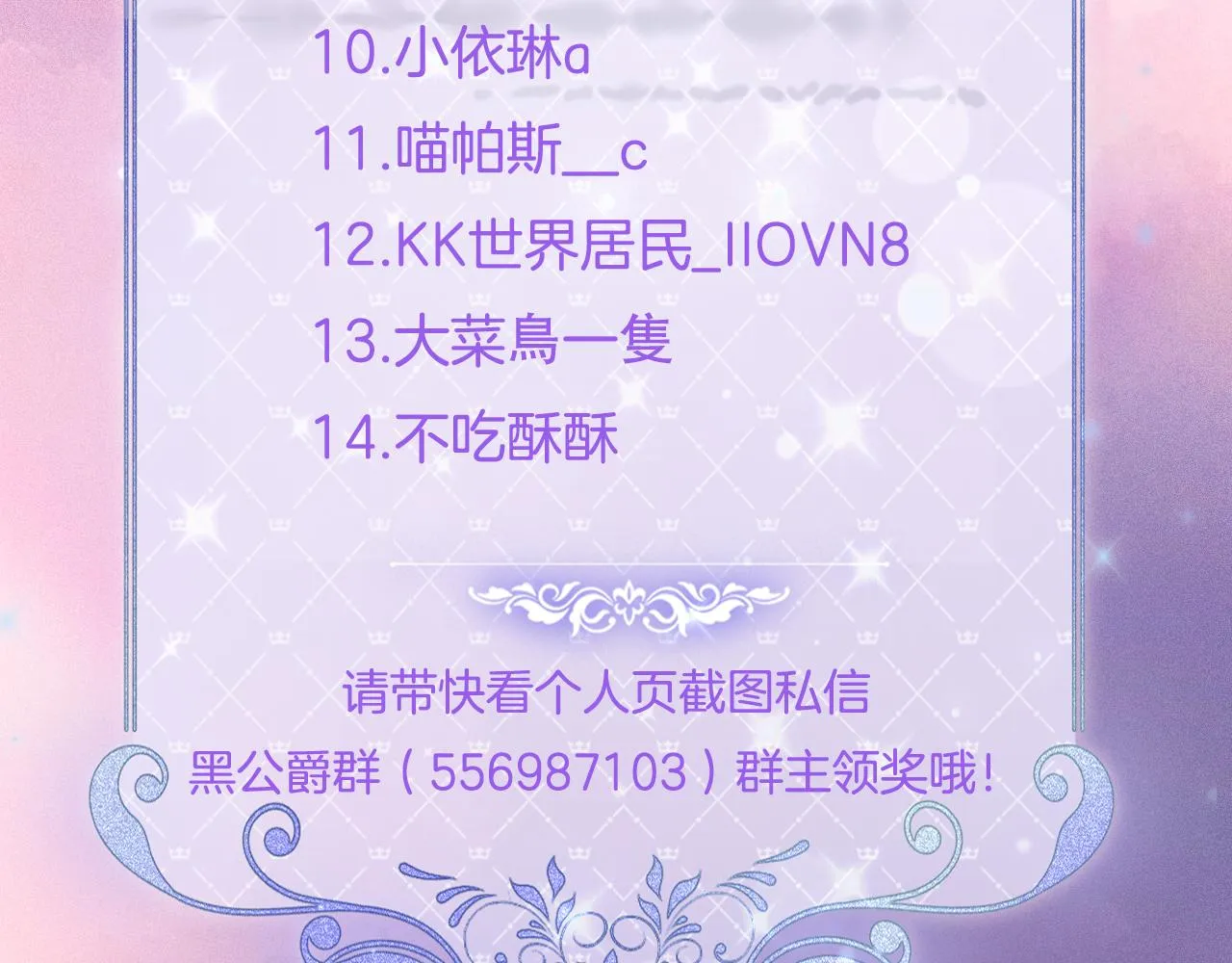 第16话 破坏剧情 第133页