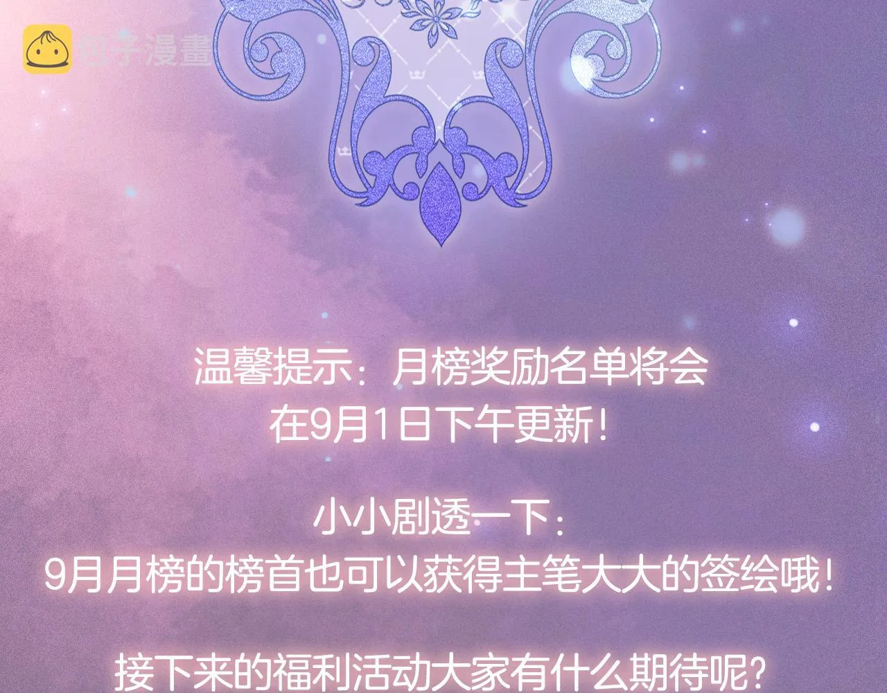 第16话 破坏剧情 第134页
