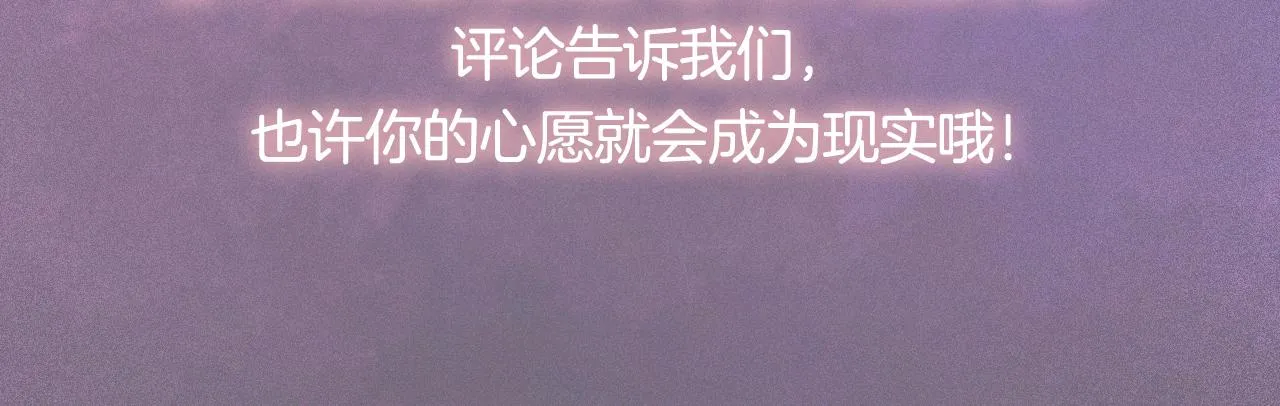 第16话 破坏剧情 第135页