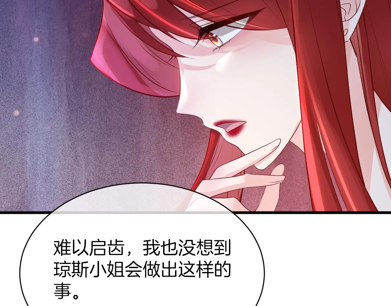 第19话 她是我的人 第22页