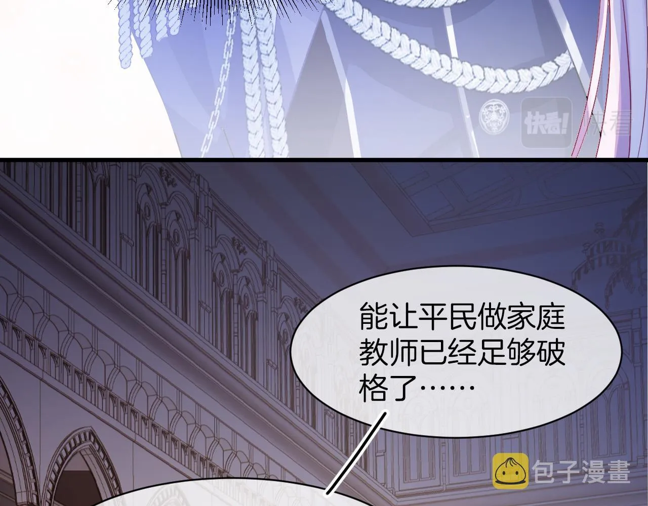 第19话 她是我的人 第30页