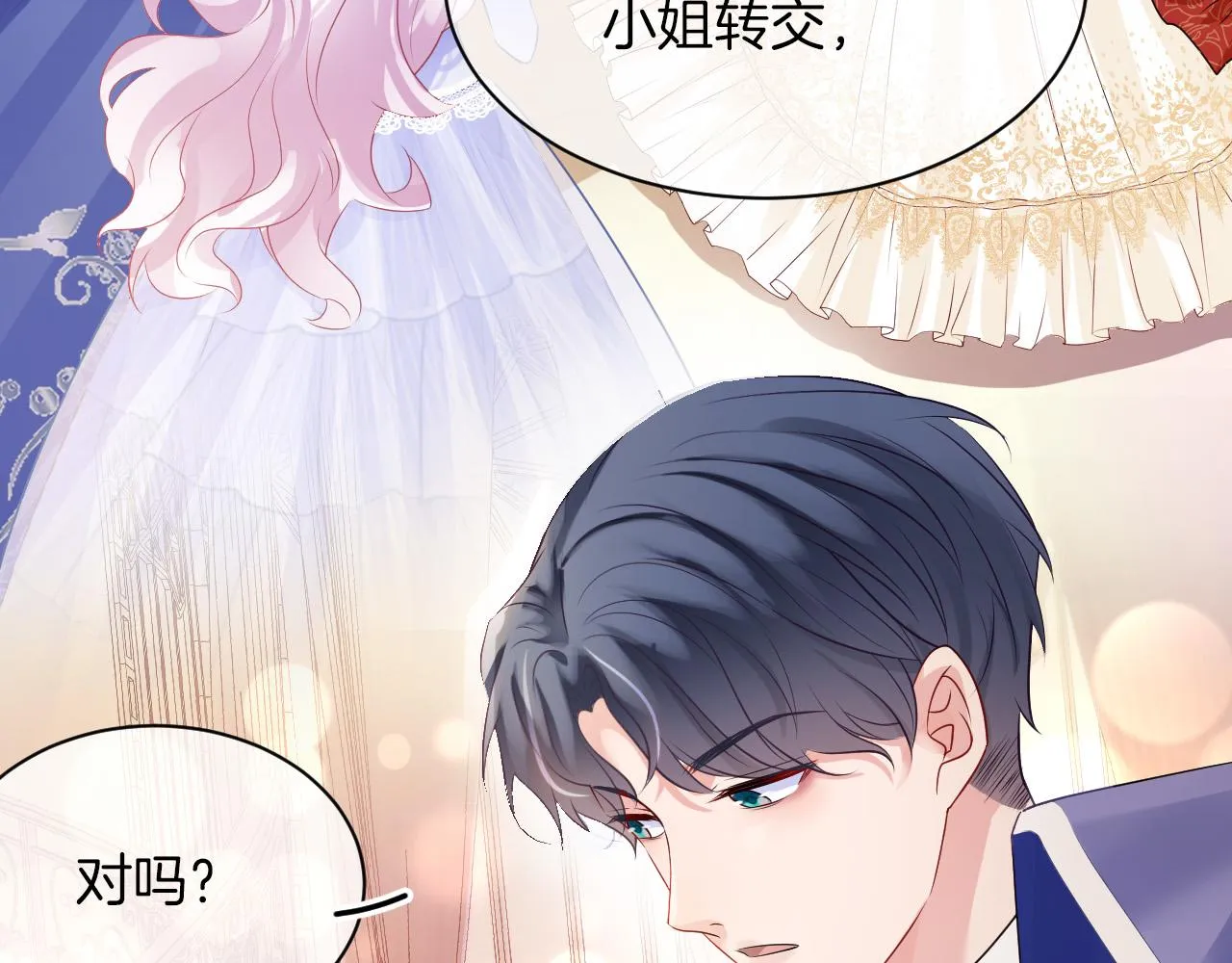 第19话 她是我的人 第46页