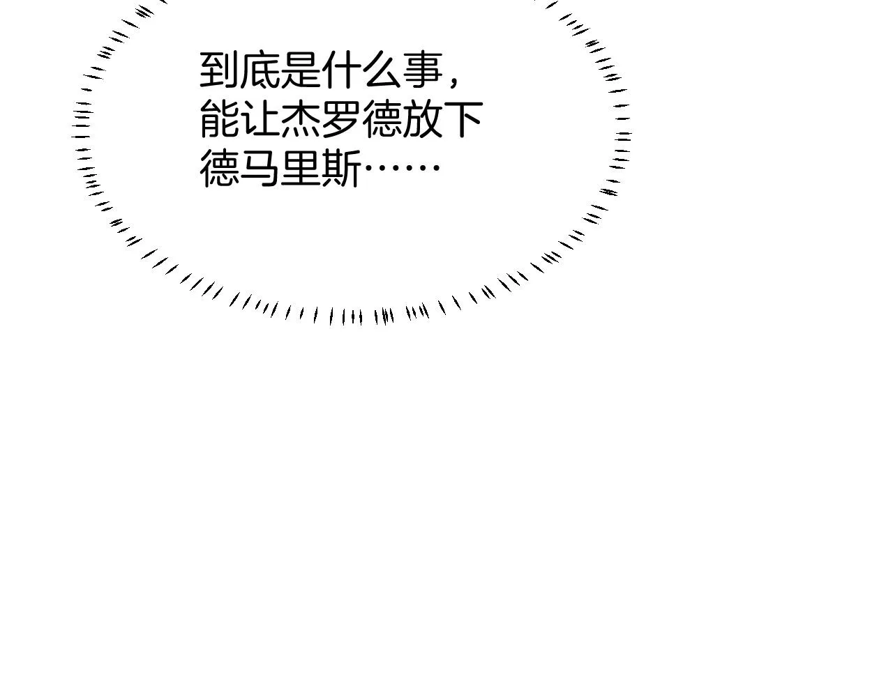 第15话 恋人关系 第22页