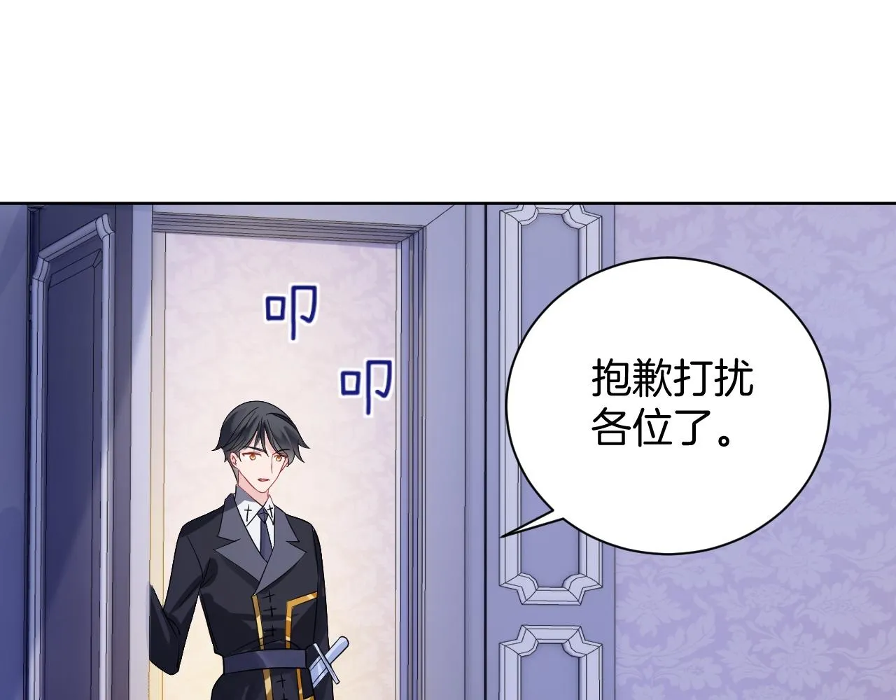 第15话 恋人关系 第23页