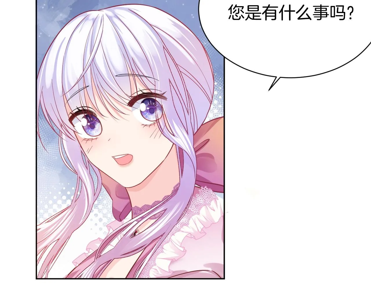 第15话 恋人关系 第27页