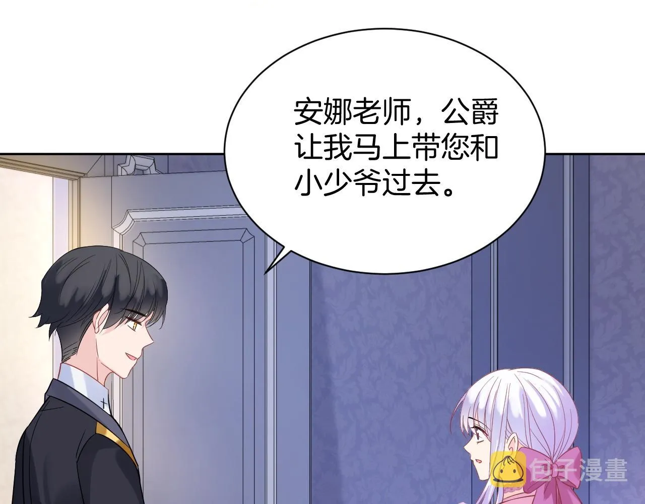 第15话 恋人关系 第28页