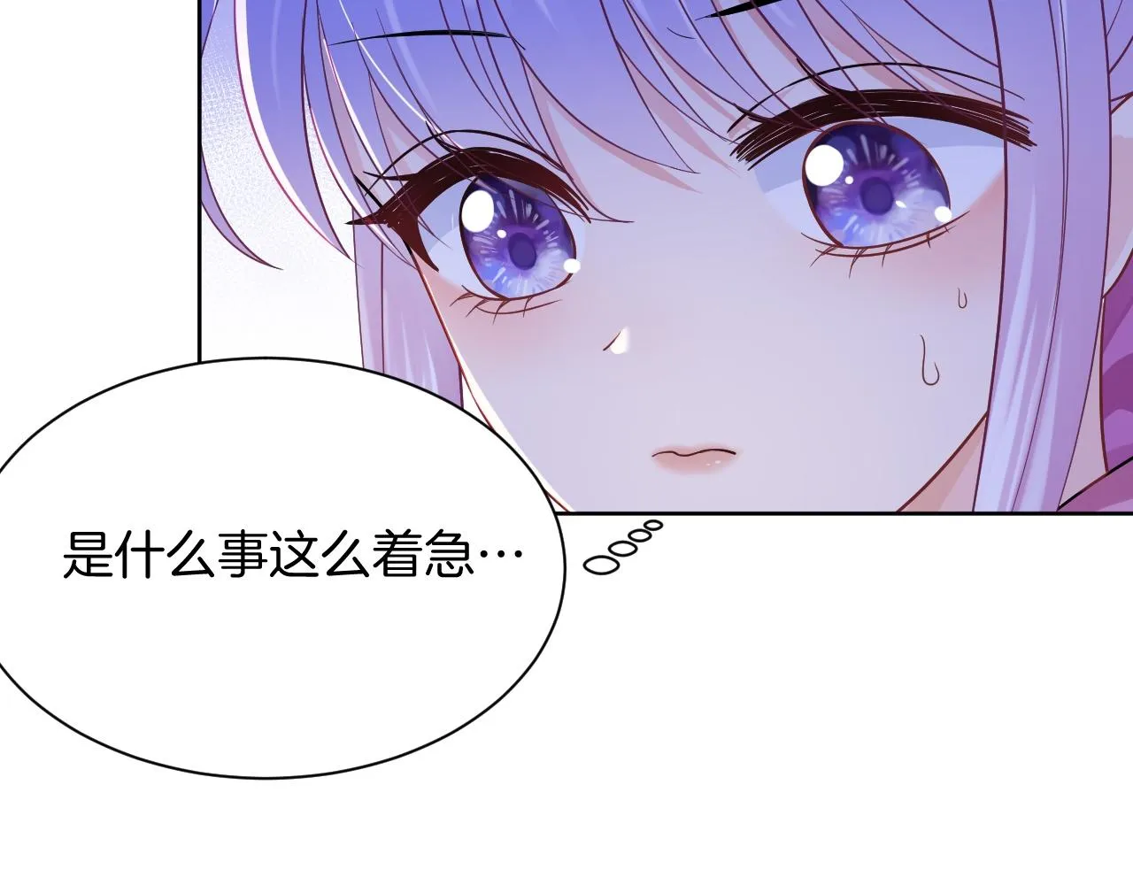 第15话 恋人关系 第30页