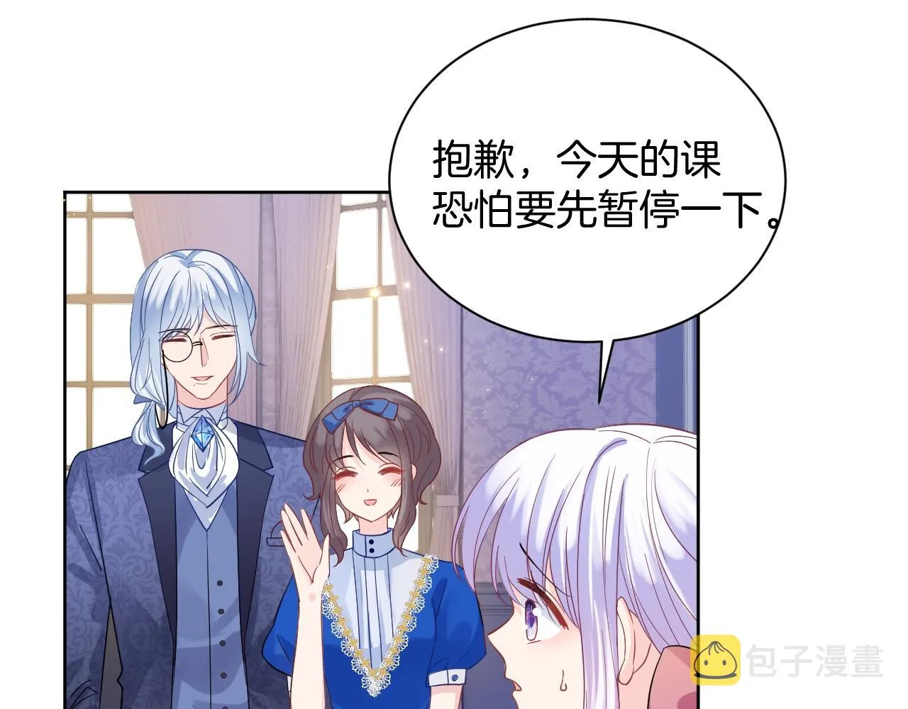 第15话 恋人关系 第31页